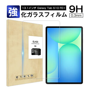 13.1C`Samsung Galaxy Tab S10 FE+ KXیtB XN[یV[g MNV[^u GX e GtC[ vX KXV[ Samsung ^ubgp ߗ 0.3mm ^ \ʍdx9H