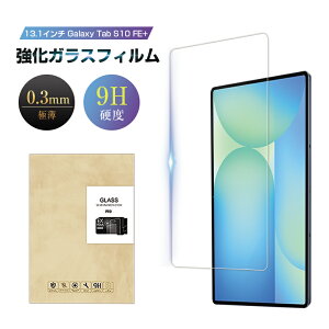 13.1C`Samsung Galaxy Tab S10 FE+ KXtB MNV[^u GX e GtC[ vX ʕی십KXV[ Samsung ^ubgp XN[یV[g NAdl 0.3mm ^