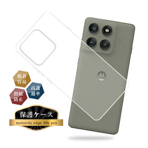 motorola edge 60s pro/motorola edge 60 �X�}�z�ی�P�[�X A502MO SoftBank �\�t�g�P�[�X XT2505-5 UQ ���g���[�� �G�b�W �V�b�N�X�e�B �G�X �v�� �������� �a�� ���� �C�菝�h�~ �ϏՌ� ���^�y�� ����~�� �o�b
