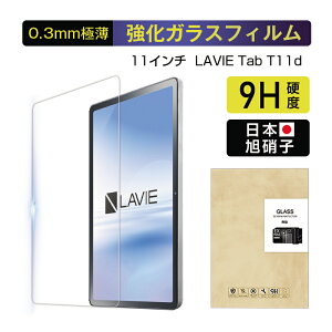 11C` LAVIE Tab T11d docomo KXtB ʕی십KXV[ B[ ^u eB[ Cu fB[ ^ubgp XN[یV[g NAdl 0.3mm ^ \ʍdx9H 