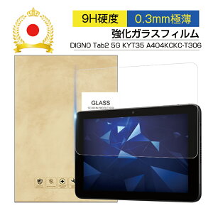 10.1C` DIGNO Tab2 5G KXtB KYT35 au XN[یV[g A404KC SoftBank ʕیKXV[ KC-T306 docomo ^ubgp ߗ XNb`h~ 0.3mm ^ \ʍdx9H x^