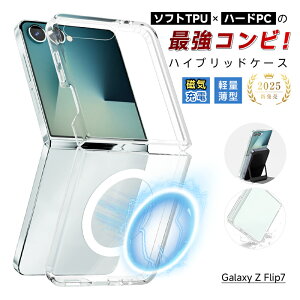 Galaxy Z Flip7 nCubhP[X Γ MNV[ [bg tbvZu SC-55F docomo/SCG35 au/SM-F766Z SoftBank/SM-F766Q X}zP[X MagSafeΉ ܂肽݃X}[gtHp P[XJo[ 