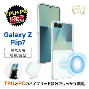 Galaxy Z Flip7 nCubhP[X PCیJo[ MNV[ [bg tbvZu TPUیP[X SC-55F docomo/SCG35 au/SM-F766Z SoftBank/SM-F766Q C[d MagSafeANZT[Ή ܂肽݃X}[gt