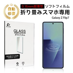 Galaxy Z Flip7 nChQtB MNV[ [bg tbvZu tی SC-55F docomo qhQtB Samsung \tgtB SM-F766Z SoftBank ܂肽݃X}[gtHp SCG35 au 
