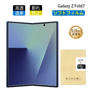 Galaxy Z Fold7 nChQtB TX MNV[ [bg tH[hZu tی SC-56F docomo qhQtB Samsung \tgtB SM-F966Z SoftBankk ܂肽݃X}[gtH