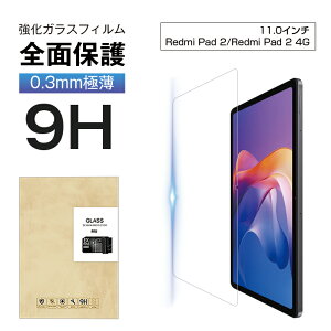 11C` Redmi Pad 2 KXtB Redmi Pad 2 4G ʕی십KXV[ ^ubgp XN[یV[g bh~[ pbh c[ NAdl 0.3mm ^ \ʍdx9H 炩 ȒP\