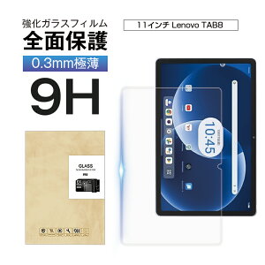 11�C���` Lenovo TAB8 A401LV Softbank �����K���X�ی�t�B���� �X�N���[���ی�V�[�g ���m�{ �^�u�G�C�g �K���X�V�[�� �^�u���b�g�p �����ߗ� 0.3mm �����^ �\�ʍd�x9H �����x�^�b�` �ϏՌ� ����ɂ�