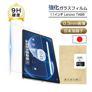 11�C���` Lenovo TAB8 A401LV Softbank �����K���X�t�B���� ���m�{ �^�u�G�C�g ��ʕی십���K���X�V�[�� �^�u���b�g�p �X�N���[���ی�V�[�g �N���A�d�l 0.3mm �����^ �\�ʍd�x9H ���炩 �ϏՌ� ��U