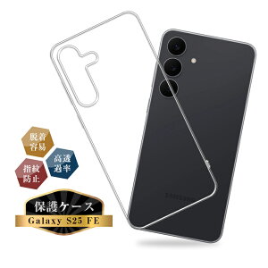 Galaxy S25 FE X}zیP[X \tgP[X SamsungX}z gѓdbP[X ϖh~ C菝h~ ϏՌ ^ y NA }CNhbgH P[X _ A`XNb` w