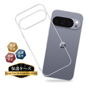 Google Pixel 10 X}zیP[X Google Pixel 10 Pro P[XJo[ O[O sNZ docomo/au/SoftBank TPUP[X NA Ռz LYh~ _ Ȃ₩ EȒP ϖh~ CX[dΉ }C