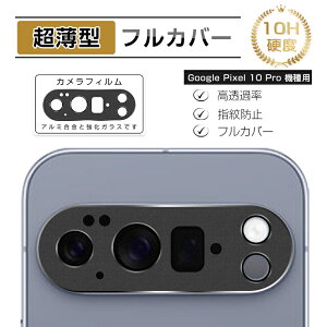Google Pixel 10 Pro Jی KXtB O[O sNZ e v Yی docomo/au/Softbank/yVoC YK[h A~g NA dx10H h~ Jی sb^