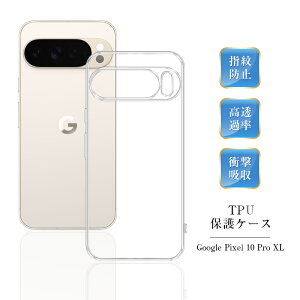 Google Pixel 10 Pro XL یP[X X}zP[X TPUP[X O[O sNZ e v GbNXG docomo/au/SoftBank \tg Ռz XNb`h~ LYh~ _炩 EȒP  ϖh~ 