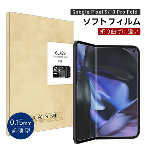 Google Pixel 9 Pro Fold / Google Pixel 10 Pro Fold nChQtB docomo/au/Softbank qhQtB O[O sNZ \tgtB ܂肽݃X}[gtHp LYC wh~ 