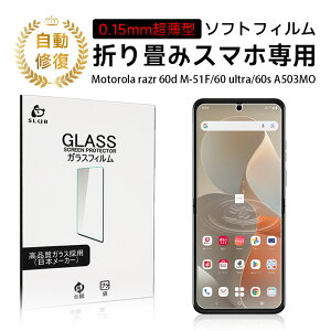 motorola razr 60d M-51F docomo / motorola razr 60 ultra / motorola razr 60s A503MO SoftBank nChQtB tی qhQtB \tgtB ܂肽݃X}[gtHp LYC Ϗ