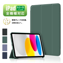 楽天市場】ipad 第8世代 32gb ケースの通販