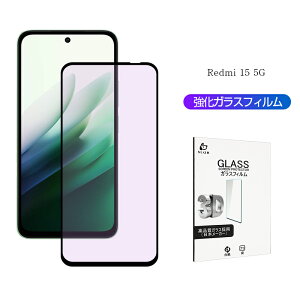 REDMI 15 5G �u���[���C�g�J�b�g �����K���X�t�B���� REDMI 15 5G A501XM SoftBank �t���ی�K���X�V�[�� ���b�h�~�[ �X�}�z 25057RN09R 3D�S�ʕی� �ڂɗD���� �����ߗ� ���E���h�G�b�W���H 0.3mm �����^ �\
