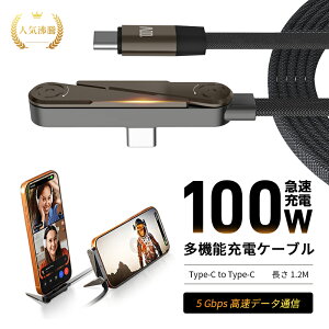 Type-C to Type-C�P�[�u�� PD100W�}���[�d ����1.2M �������܂肽���ݎ��X�}�z�X�^���h�t�� �c�������������R iPhone 17/16e/15 Pro Max�Ή� ���ϋv ���܂Ȃ� �����o���h�t�� ��d�����苟�� USB3.0�K�i 5Gbps