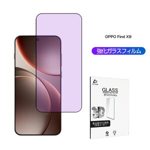 OPPO Find X9 �u���[���C�g�J�b�g �����K���X�t�B���� �t����ʕی�K���X�V�[�� OPG07 au �g�ѓd�b OPG07 UQ 3D �S�ʕی� CPH2797 �ڂɗD���� �N���A ���E���h�G�b�W���H 0.25mm �����^ �\�ʍd�x10H �Ϗ�