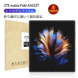ZTE nubia Fold �n�C�h���Q���t�B���� A502ZT Y!mobile �t���ی� �q�h���Q���t�B���� �\�t�g�t�B���� �k�r�A �t�H�[���h �܂肽���݃X�}�[�g�t�H����p �����L�Y�C�� �ϏՌ� �X�N���b�`�h�~ �a�� ��