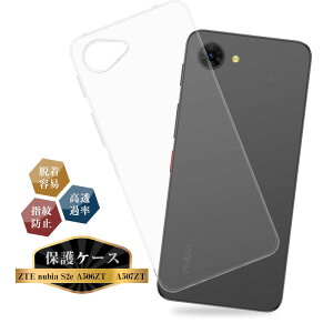 ZTE nubia S2e �X�}�z�ی�P�[�X A506ZT SoftBank �X�}�z�J�o�[ ZTE nubia S2e A507ZT Y!mobile �\�t�g�P�[�X TPU���P�[�X �k�r�A�E�G�X�E�c�[�E�C�[ �a�� ���� �ϏՌ� �����^ �y�� �N���A ����~�� ���߃G�b�W