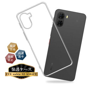 ZTE nubia S2 A504ZT Y!mobile �X�}�z�ی�P�[�X �X�}�z�J�o�[ �\�t�g�P�[�X TPU���P�[�X �k�r�A�E�G�X�E�c�[ �������� �a�� ���� �ϏՌ� �����^ �y�� �N���A ����~�� ���߃G�b�W�݌v �t���ی� �J��