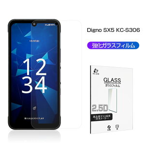Digno SX5 KC-S306 docomo �����K���X�t�B���� �K���X�V�[�� �t����ʕی� ���Z�� �X�N���[���ی�V�[�g �N���A�d�l ���E���h�G�b�W���H 0.3mm �����^ �\�ʍd�x10H �ϏՌ� �L�Y�h�~ ����ɂ��� �a����