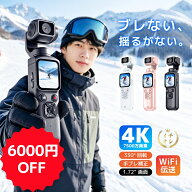 【期間限定セール！クーポン割引で13,800円】アクションカメラ ポケットジンバル 4K 動画撮影 7500万画素…