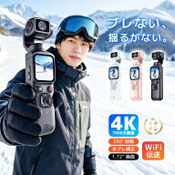 アクションカメラ ポケットジンバル 4K 動画撮影 7500万画素 32GBメモリカード付属 小型 軽量 手ブレ補正…