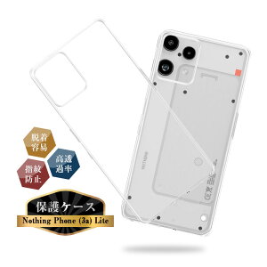 NOTHING Phone (3a) Lite A001T �y�V���o�C�� �X�}�z�ی�P�[�X �X�}�z�J�o�[ �\�t�g�P�[�X TPU���P�[�X �i�b�V���O �t�H�� �X���[�G�[ ���C�g �������� �a�� ���� �ϏՌ� �����^ �y�� �N���A ����~��