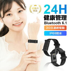 スクリーンレス スマートバンド 画面なし ヘルスケアバンド 軽量 13g USB充電式 7日間持続 30日間待受 GPS内蔵 24時間健康管理 心拍数測定 Bluetooth6.1 活動量計 歩数計 カロリー消費 2本バンド付き 男女兼用 睡眠改善 90日安心保証付き【PL保険加入済み製品・安心】