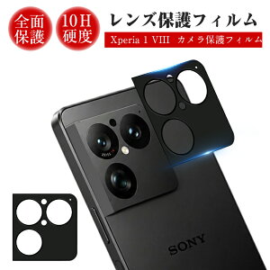 Xperia 1 VIII �J�����ی�t�B���� �����Y�ی� �G�N�X�y���A ���� �}�[�N�G�C�g �����K���X�t�B���� ���h�~ �A���~�����g �d�x10H �ϏՌ� Sony �w��h�~ �J���������Y�ی�V�[�g �����^ �\��t��