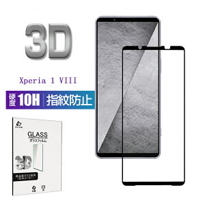 Xperia 1 VIII �����K���X�t�B���� SO-51G docomo �G�N�X�y���A ���� �}�[�N�G�C�g 3D�S�ʕی� A601SO Softbank �t���ی�K���X�V�[�� SOG17 au ���E���h�G�b�W���H �����^ 0.3mm �\�ʍd�x10H �ϏՌ� ���h�~ ��