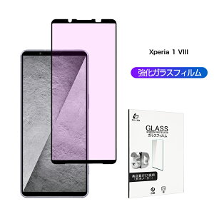 Xperia 1 VIII �u���[���C�g�J�b�g �����K���X�t�B���� SO-51G docomo �X�N���[���ی�V�[�g A601SO Softbank ���͕ی� 3D�t���J�o�[ SOG17 au �����^ 0.3mm �\�ʍd�x10H �ϏՌ� ����ɂ��� �����ߗ� �a������ 