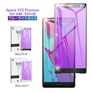 Xperia XZ2 Premium SO-04K/SOV38 u[CgJbgKXtB docomo SO-04K tیV[g XZ2 Premium ȖʕیV[ au SOV38 \tgt[tB docomo SO-04K/au SOV38 ʕیV[SONY Xperia 