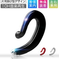 ワイヤレスイヤホン Bluetooth 4.1 ヘッドセット 片耳 高音質 耳掛け型 ブルートゥースイヤホン スポーツ 日本語音声通知通話可 マイク内蔵 iPhone&Android対応 在宅勤務用 ゆうパケット 送料無料