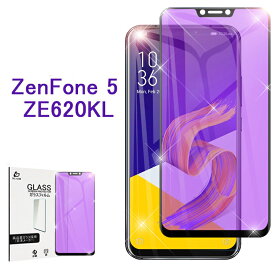 ASUS ZenFone 5 ZE620KL ブルーライトカット 3D 全面保護 ZE620KL 強化ガラス保護フィルム ZenFone 5フルーカバー ZE620KL 剛柔ガラスフィルム ソフトフレーム ゆうパケット 送料無料
