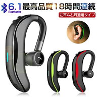 ワイヤレスイヤホン ブルートゥースイヤホン Bluetooth 6.0 IPX5 防水 耳掛け型 ヘッドセット 片耳 高音…