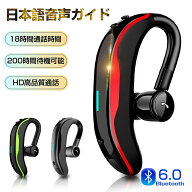 bluetooth イヤホン ブルートゥースイヤホン Bluetooth6.0 IPX5 防水 ワイヤレスイヤホン 耳掛け型 ヘッ…