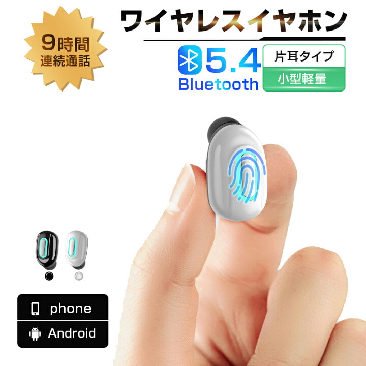 楽天市場】ワイヤレスイヤホン Bluetooth 5.4 超小型 ブルートゥース 