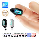 ワイヤレスイヤホン 片耳 ヘッドセット Bluetooth 5.4 超小型 ブルートゥースイヤホン 高音質 ハンズフリー通話 超小型 マイク内蔵無線通話 ハイレゾ級高音質 リモートワーク ゆうパケット 送料無料 【PL保険加入済み製品・安心】
