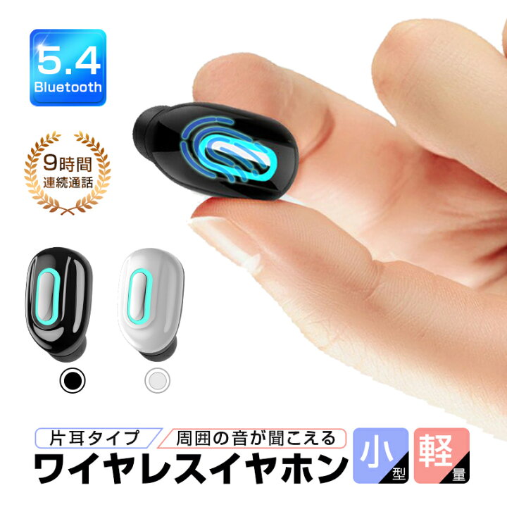 楽天市場】ワイヤレスイヤホン 片耳 ヘッドセット Bluetooth 5.4 超 