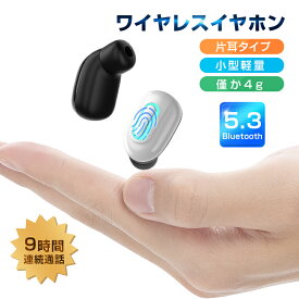 ワイヤレスイヤホン 片耳 ヘッドセット Bluetooth 5.3 超小型 ブルートゥースイヤホン 高音質 ハンズフリー通話 超小型 マイク内蔵無線通話 ハイレゾ級高音質 リモートワーク ゆうパケット 送料無料