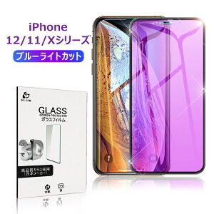 iPhone 12 Mini/12/12 Pro/12 Pro Max/11/11 pro/11 pro Max/X/XS/XR/XS Max KXtB Sʕی iPhone XS Max SʋKXیtBV[g iPhone X iPhone XR u[CgJbgtB 䂤pPbg 