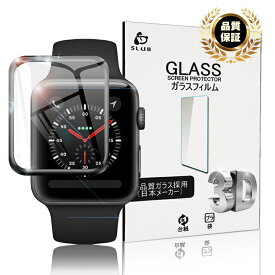 アップルウォッチ Apple Watch Series 3/2/1 対応 3D全面保護 ソフトフレーム 0.2mm フルーカバー Watch Series 2 強化ガラスフィルム 曲面 Watch Series 1 剛柔ガラス ゆうパケット 送料無料