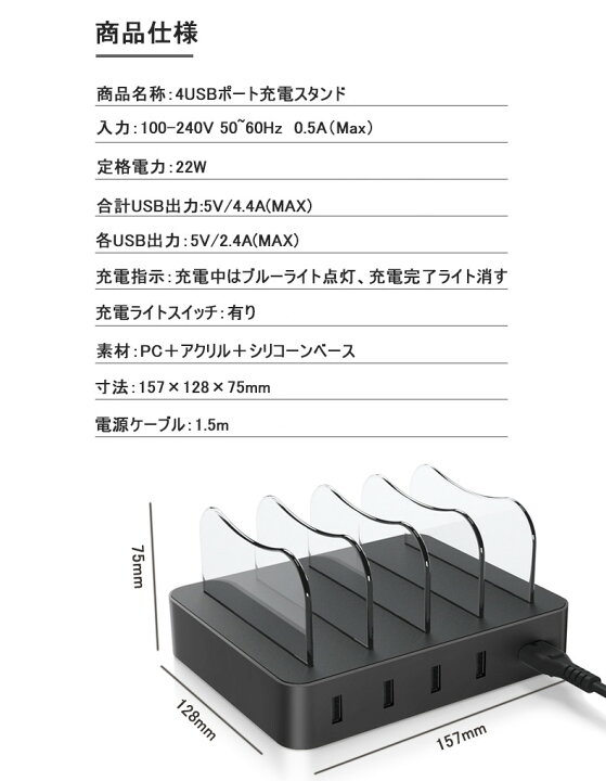 Synslinie Væk Morgenøvelser 楽天市場】USB4ポート 充電スタンド 2.4A急速充電器 USB充電ステーション USBハブ 収納充電 iPhone iPod iPad  Android スマホ対応 タブレット対応可能 コンパクトサイズ ゆうパケット 送料無料 : 愛度楽天市場店