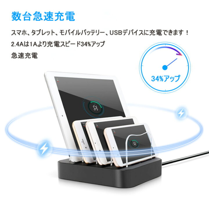 楽天市場 Usb4ポート 充電スタンド 2 4a急速充電器 Usb充電ステーション Usbハブ 収納充電 Iphone Ipod Ipad Android スマホ対応 タブレット対応可能 コンパクトサイズ ゆうパケット 送料無料 愛度楽天市場店