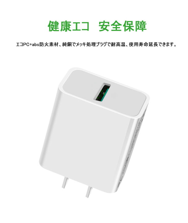 楽天市場】Quick Charge 3.0 チャージャー USBポート USB急速充電器 2.4A超高出力 iPhone11対応 ACコンセント 高速充電 USB電源アダプター スマホ充電器 ACアダプター 高品質 PSE認証 ゆうパケット 送料無料 : 愛度楽天市場店 楽天市場】Quick Charge 3.0 チャージャー USBポート USB急速充電器 2.4A超高出力 iPhone11対応 ACコンセント 高速充電 USB電源アダプター スマホ充電器 ACアダプター 高品質 PSE認証 ゆうパケット 送料無料 : 愛度楽天市場店