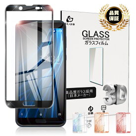 AQUOS Sense2 SH-M08 ガラスフィルム AQUOS sense2 SHV43 保護ガラスシート 指紋防止 飛散防止 極薄タイプ AQUOS sense2 SH-01L 強化ガラスシール ディスプレイ保護フィルム UQ モバイル 液晶画面保護フィルム ゆうパケット 送料無料