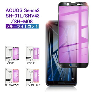 AQUOS Sense2 SH-M08 KXtB u[CgJbg AQUOS sense2 SHV43 یKXV[g wh~ Uh~ ɔ^Cv AQUOS sense2 SH-01L KXV[ fBXvCیtB UQ oC 