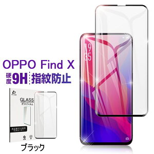 OPPO Find X �K���X�t�B���� �����K���X�t�B���� �t���ی� �t���ی�V�[�g ��ʕی�V�[�� �ɔ��^�C�v �w��h�~ �y�V���o�C�� �����K���X�ی�V�[�� ��U�h�~ ���E���h�G�b�W���H �ڂɗD���� 